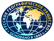 Русское Географическое Общество